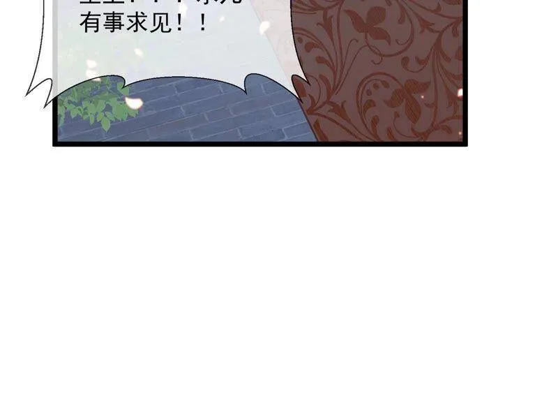 第55话 对我你可曾有真心？29