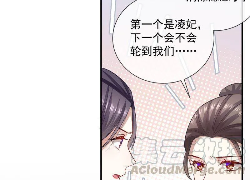 第32话 来者不善96
