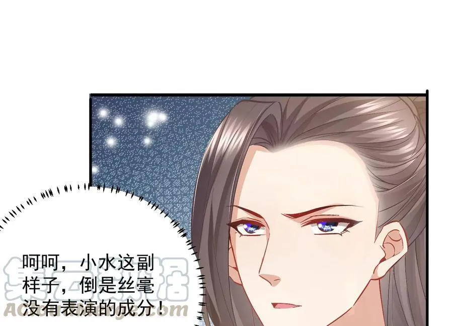 第59话 带我一起去围猎嘛9