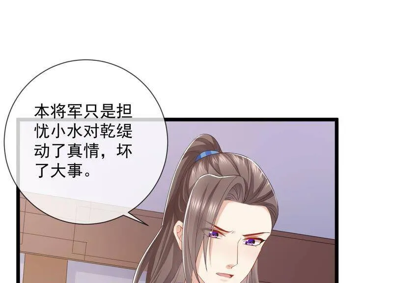 第52话 可算等到你35