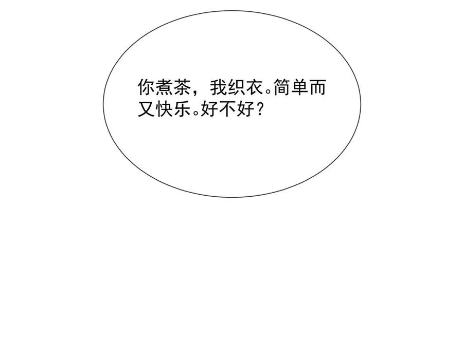 第136话 为我而死52