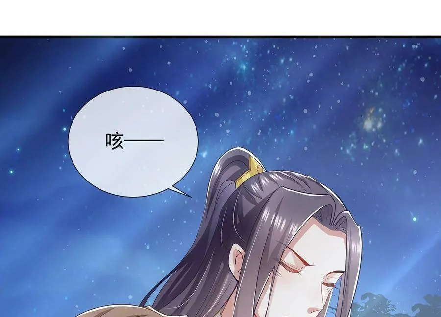 第83话 帮我杀了他11