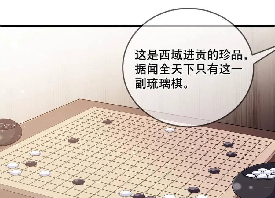 第75话 拉拢岳父4