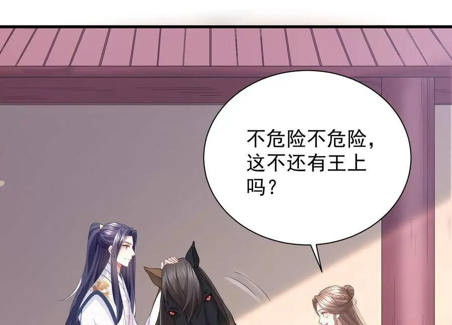 第60话 我该不该相信你20