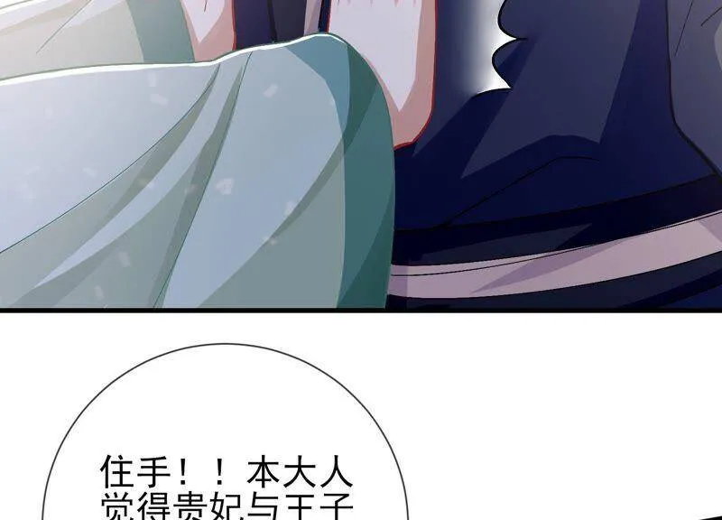 第43话 苦肉计64