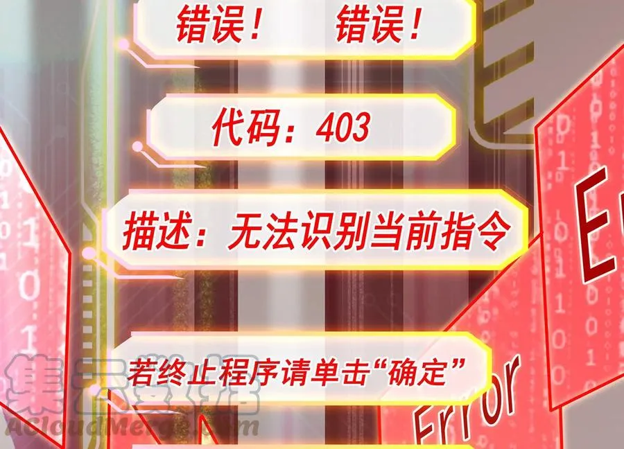 第89话 我是谁21