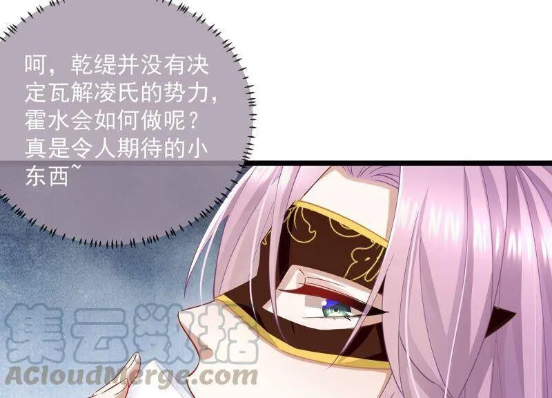 第53话 给母妃报仇！33