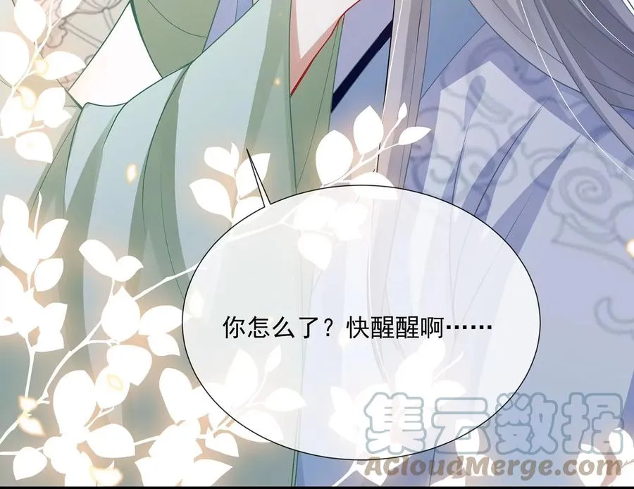 第109话 放开我小叔！24