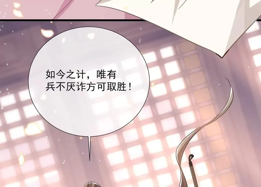 第127话 对外抗敌74