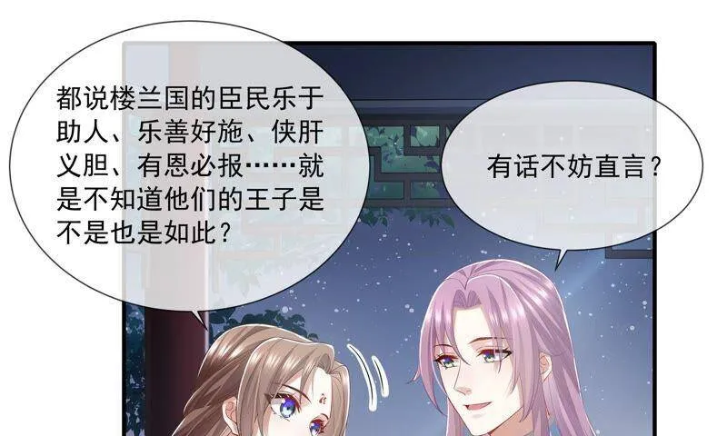 第42话 奔放的霍水回来了？22