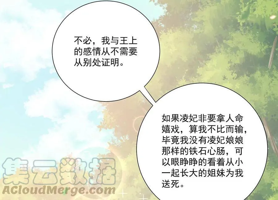 第64话 背后放冷箭12