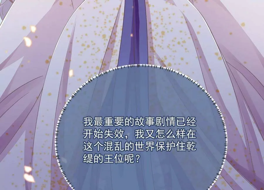 第82话 各怀心事69