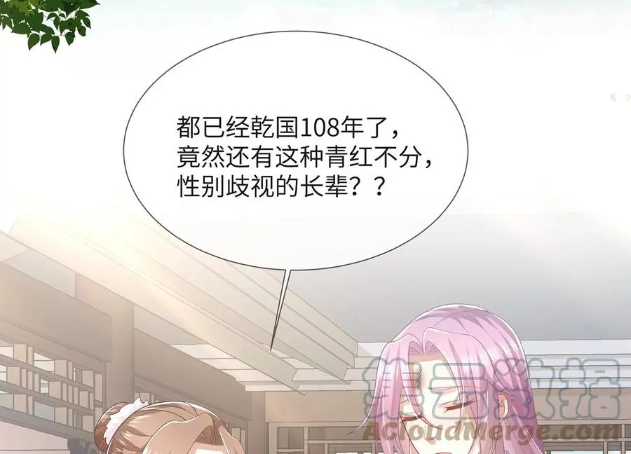 第113话 再无二心44