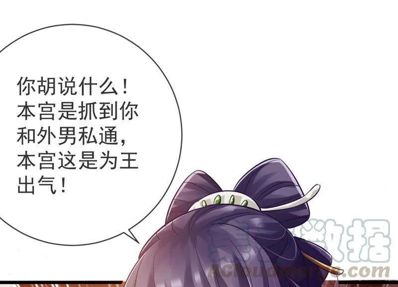 第6话 想搞我 ？没门儿！54
