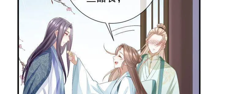 第49话 霸道帝王强制爱？71