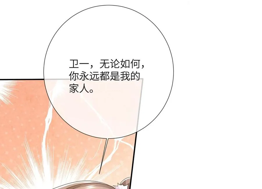 第110话 我想要的不止于此59