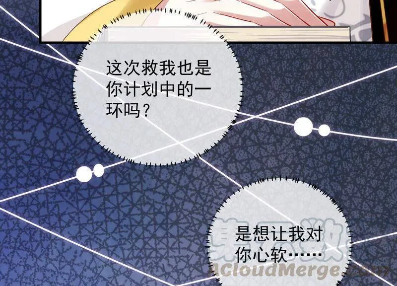 第31话 这该死的人设！72