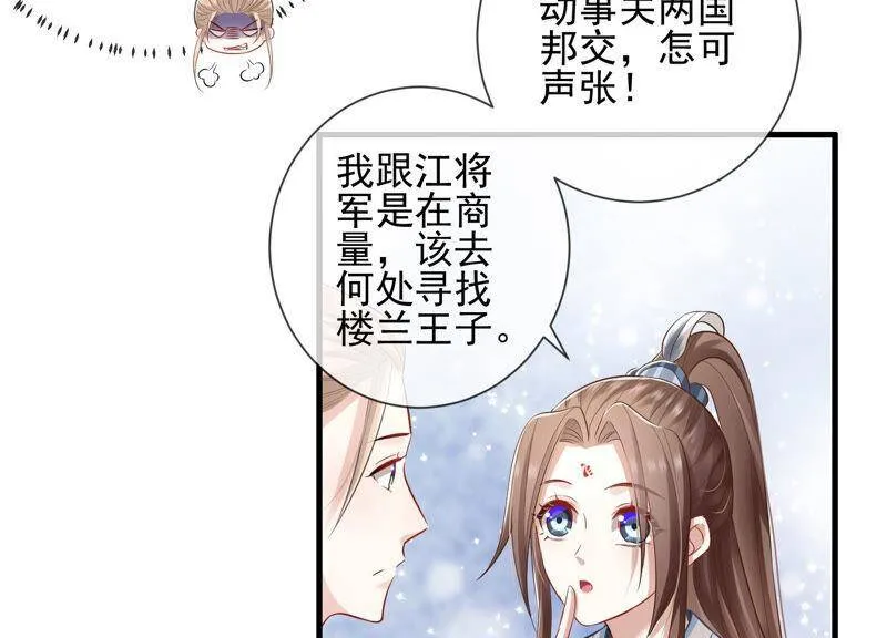 第10话 三人行，必有一人多余22