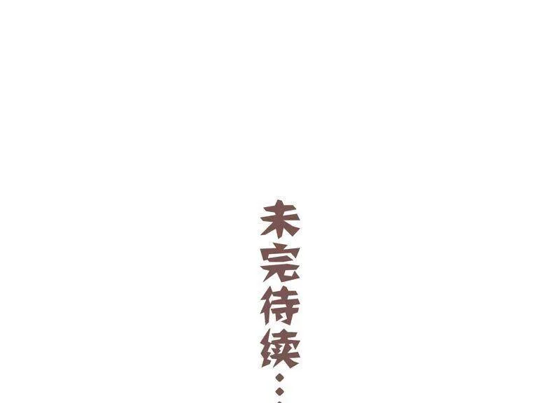第53话 给母妃报仇！64