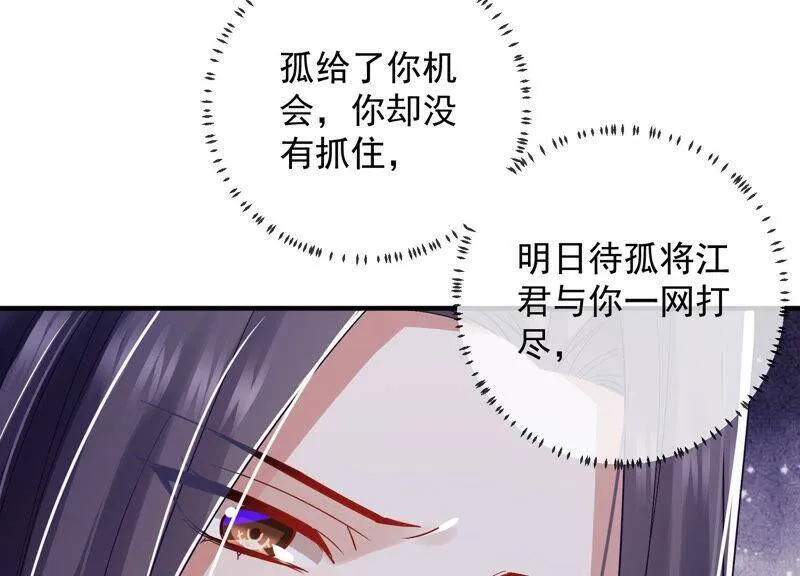 第25话 忌惮71