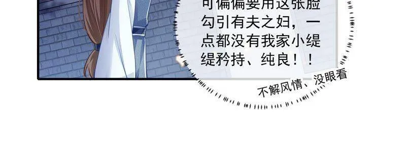 第41话 乔装暗访81