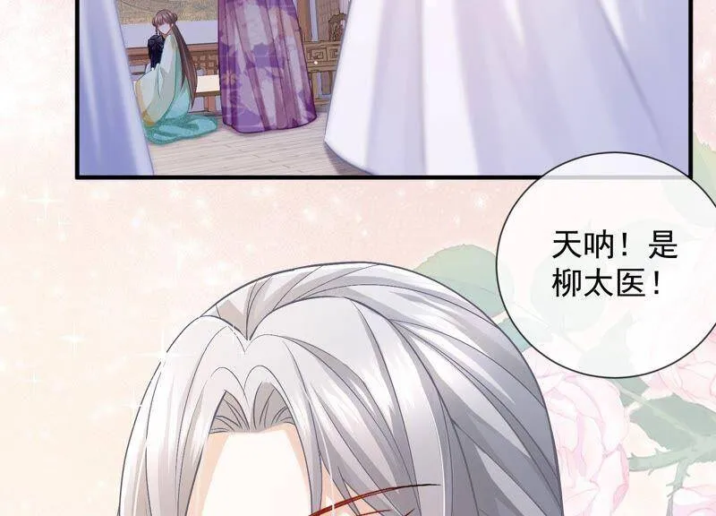 第33话 中毒？！16