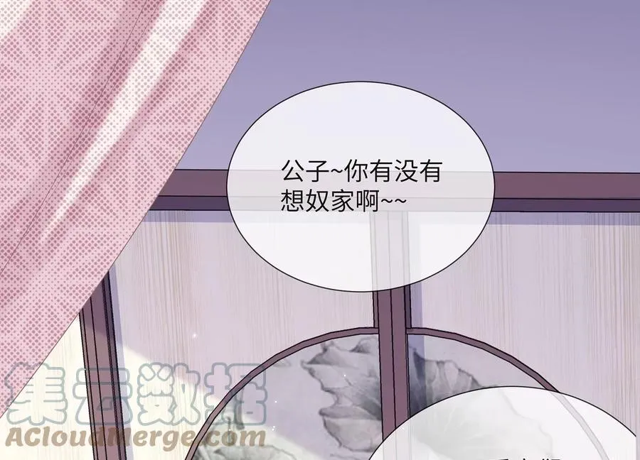 第112话 可惜我已心有所属27