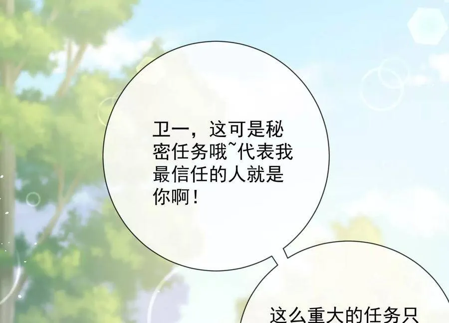 第62话 猎场刺杀49