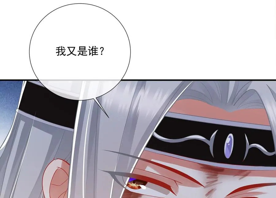 第89话 我是谁68