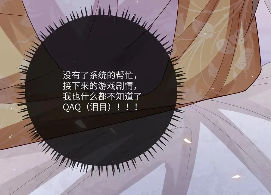 第107话 来和我抢男人？！65