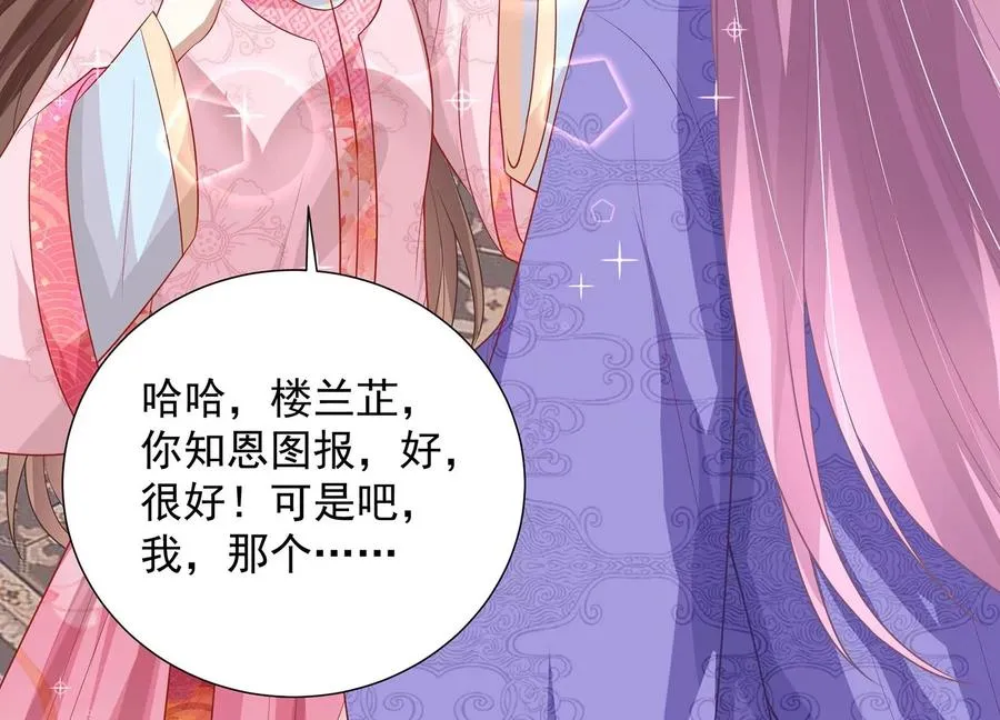 第74话 回娘家14