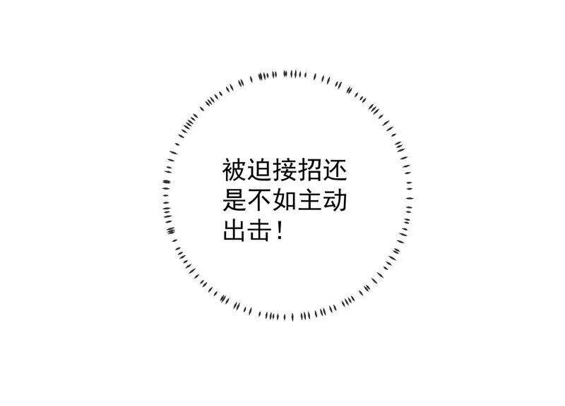 第31话 这该死的人设！78