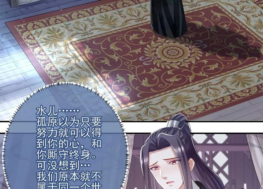 第138话 爱不是自私自利5