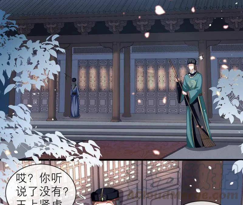 第16话 王上有隐疾？！63