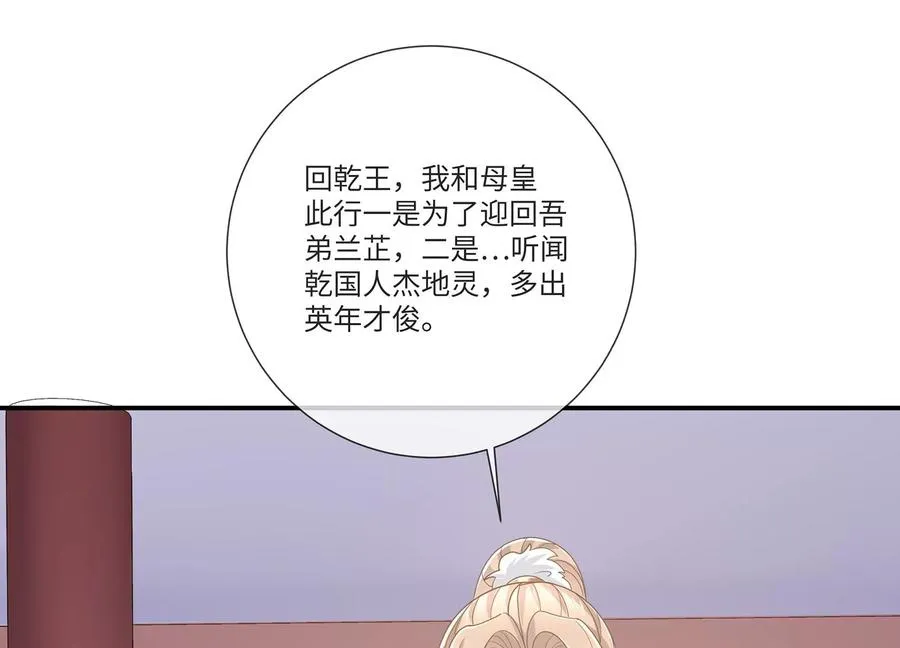 第107话 来和我抢男人？！89