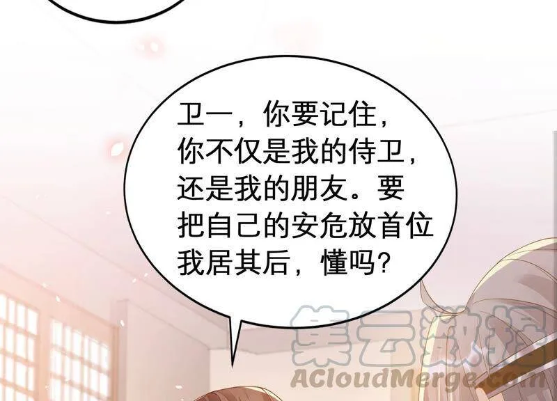 第3话 喜欢被你摸头9