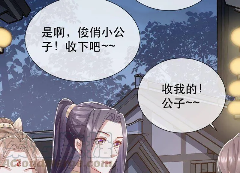 第51话 这个男人有主了！60