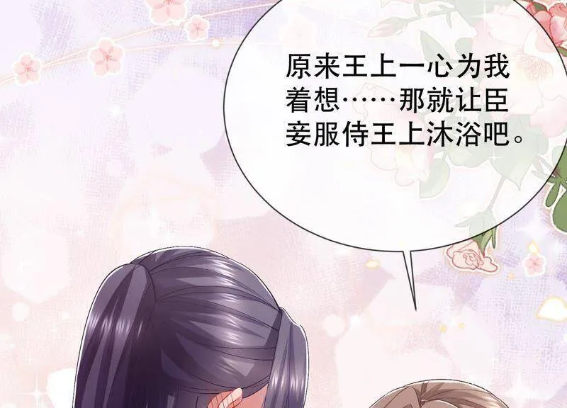 第47话 共浴7