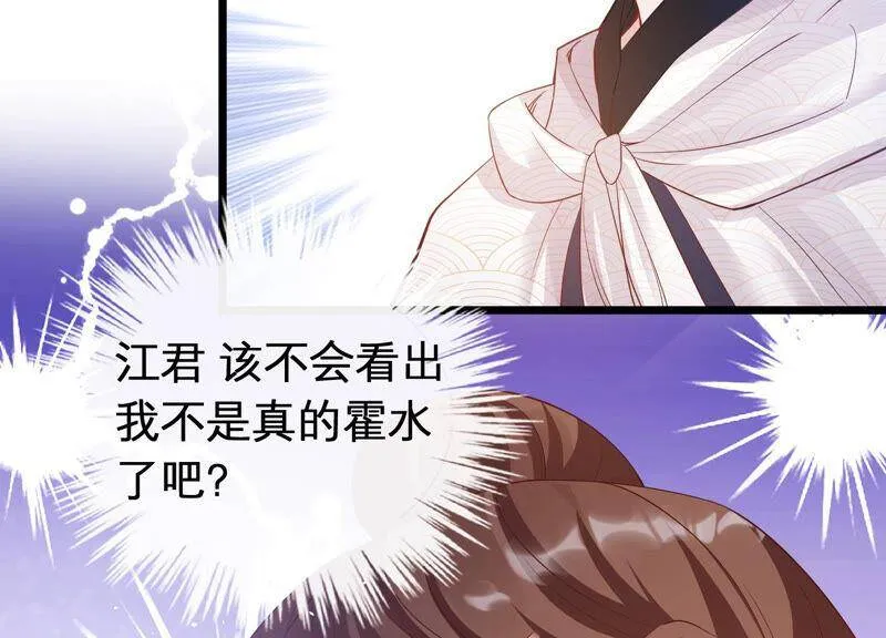 第3话 喜欢被你摸头61
