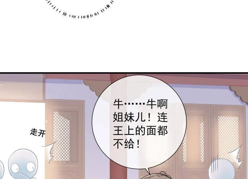 第31话 这该死的人设！97