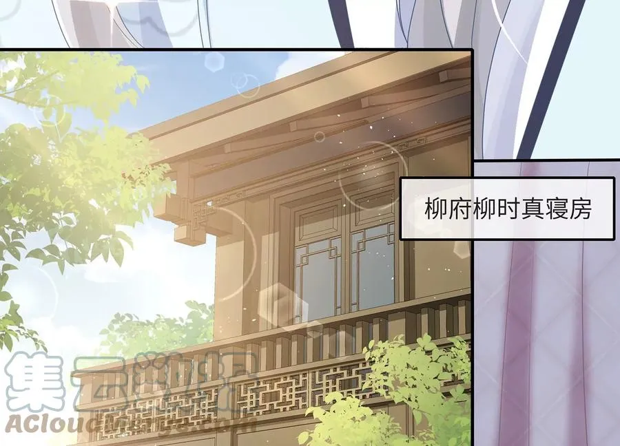 第109话 放开我小叔！45