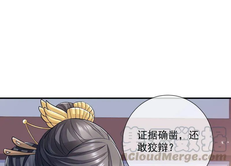 第34话 太后责难！72