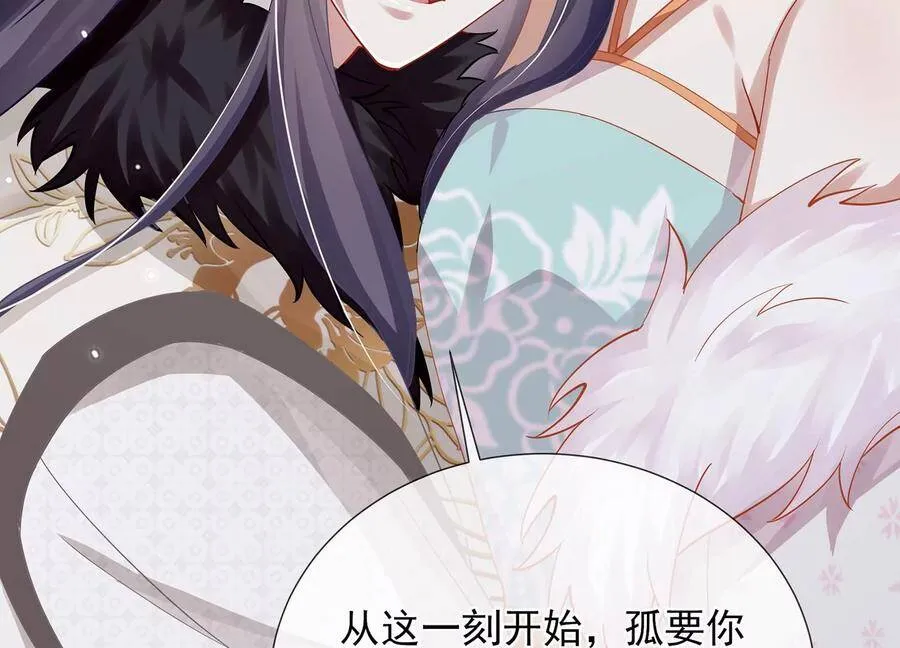 第66话 还是为你沦陷了43