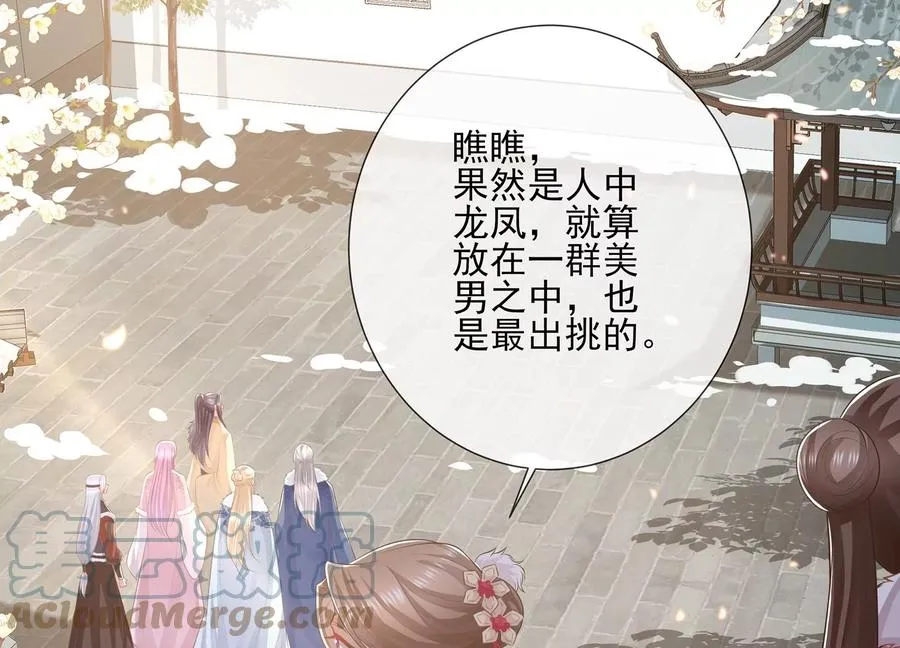 第118话 断了念想12