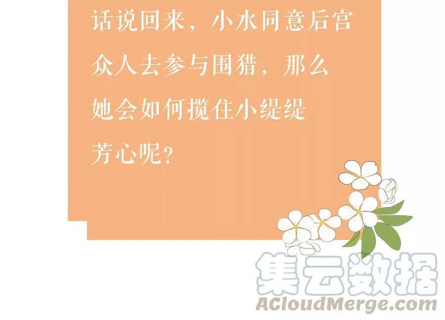 第61话 记仇的小本本72