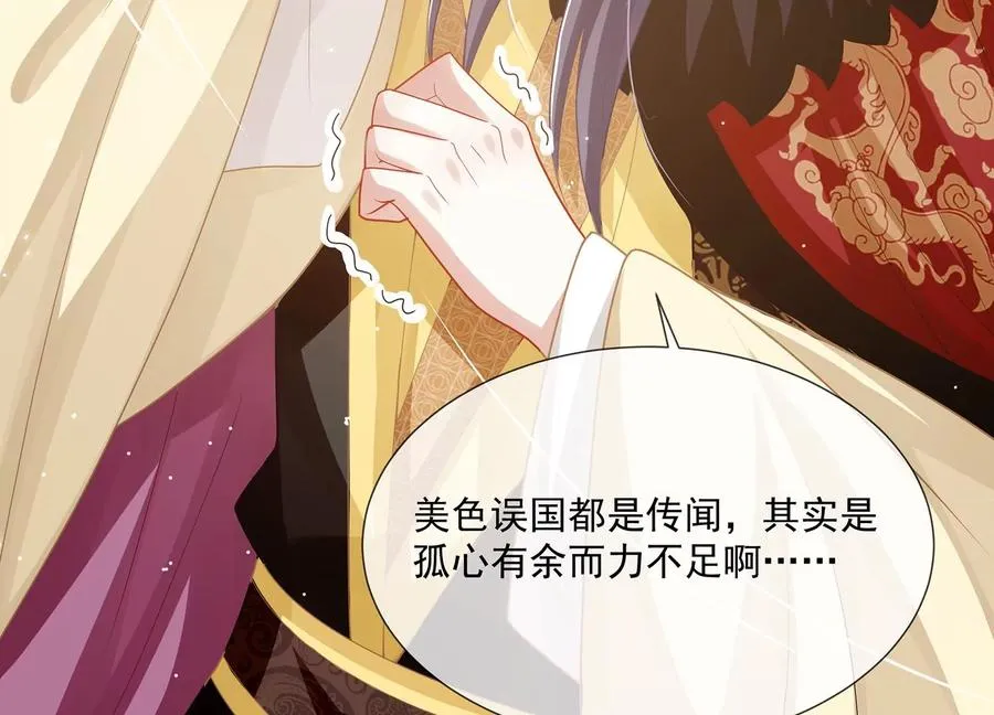 第115话 传闻竟然是真？69