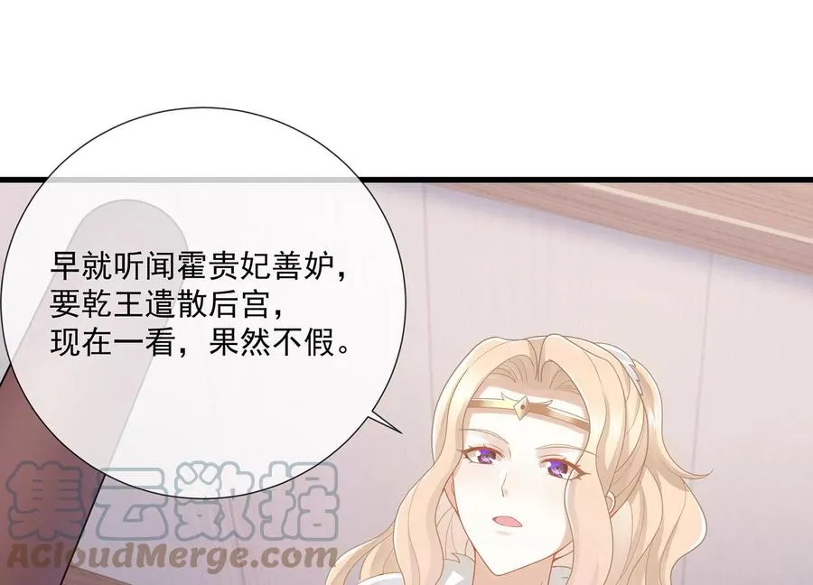 第108话 你放弃吧！3