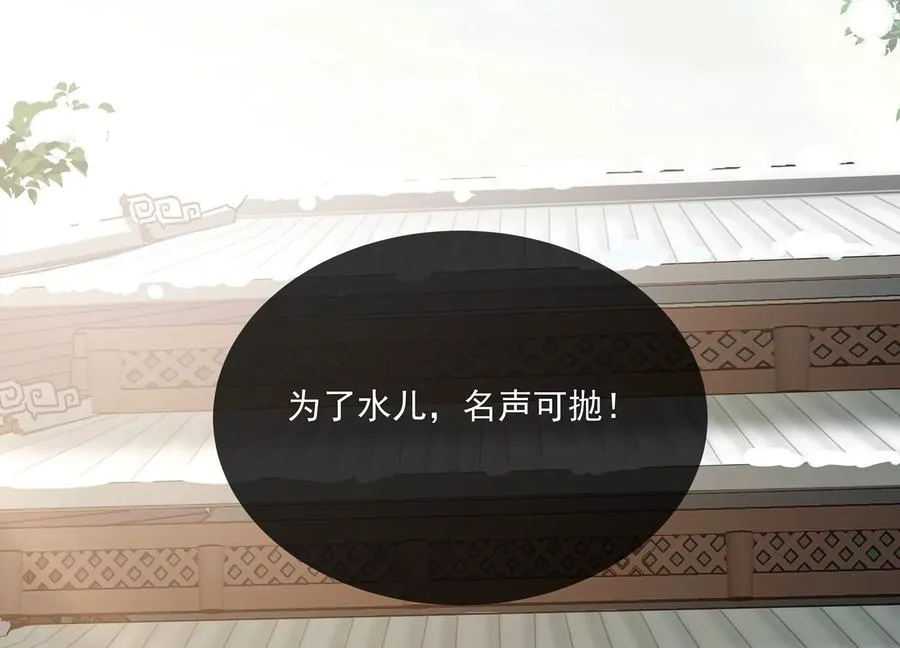 第115话 传闻竟然是真？66