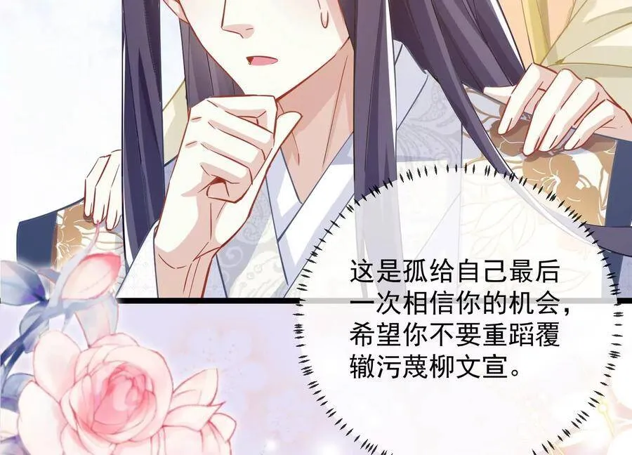 第59话 带我一起去围猎嘛52