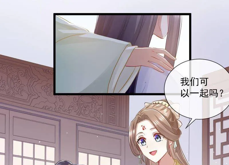 第55话 对我你可曾有真心？44